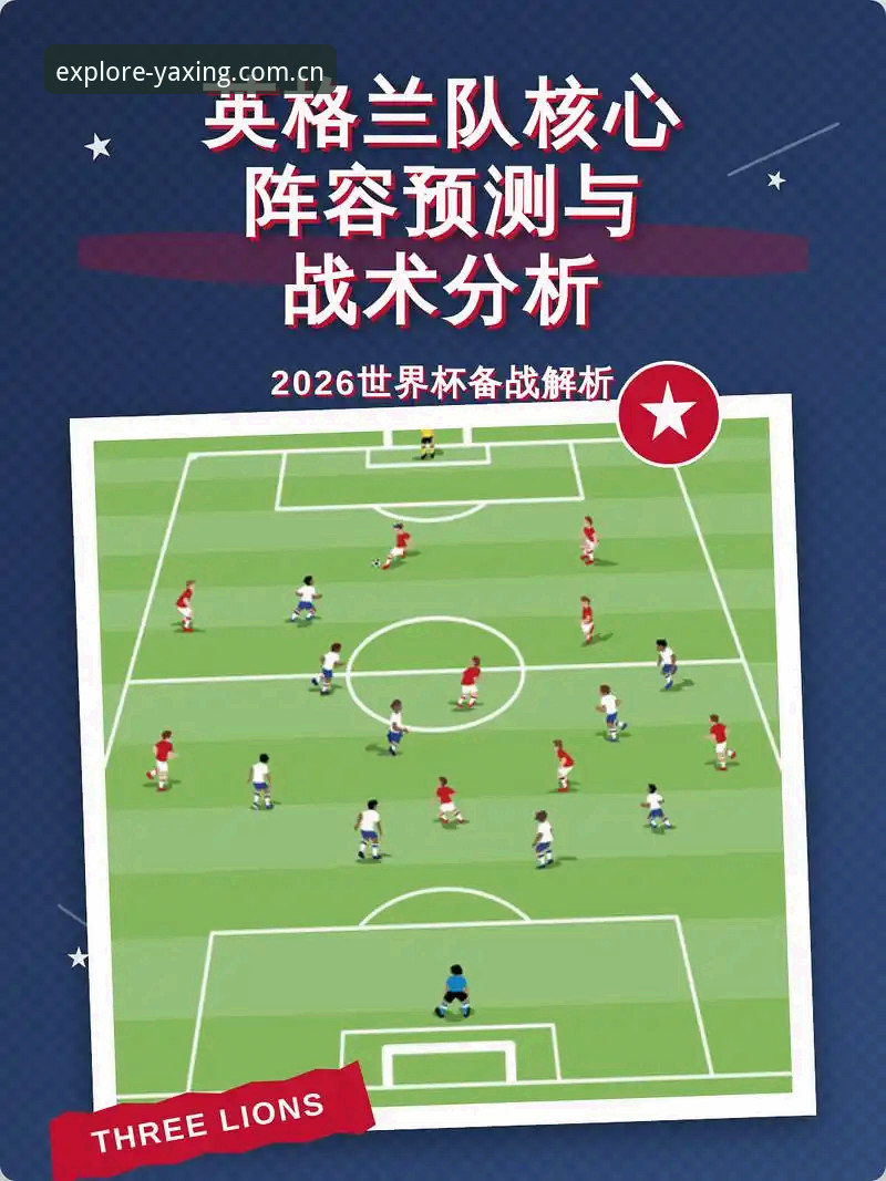 亚星娱乐CN怎么样手机版 维拉3-0夺冠复盘:埃梅里欧联第5冠的实战数据拆解与亚星体育平台应用指南